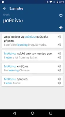 Dictionary android App screenshot 7